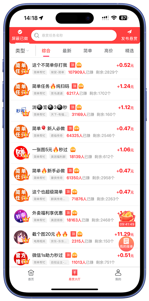 截图1